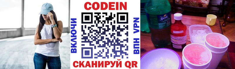 Купить закладки  Красный Кут  Codein Purple Drank 