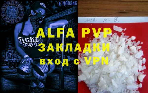 альфа пвп VHQ Богородск