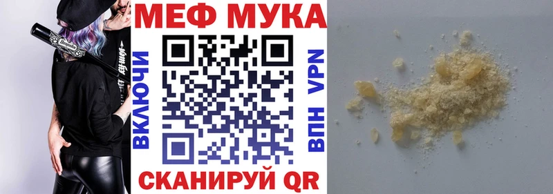 Купить где Красный Кут Мефедрон кристаллы