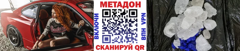 Метадон белоснежный Красный Кут