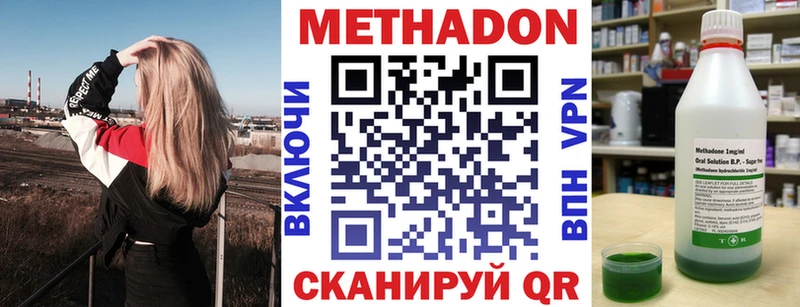 Купить закладки  Красный Кут  Метадон VHQ 