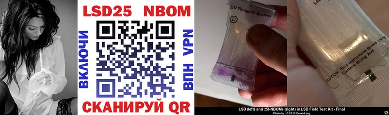 Купить  Красный Кут  Марки N-bome 1500мкг 
